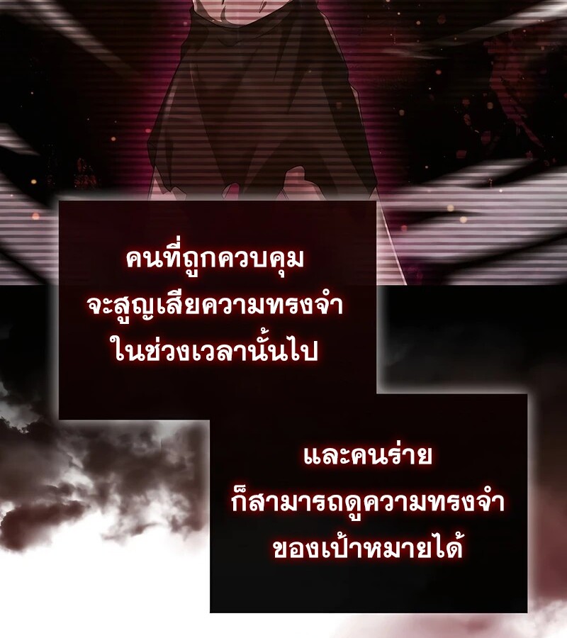 Mightiest Melee Magician ตอนที่ 37 แปลไทย page 114