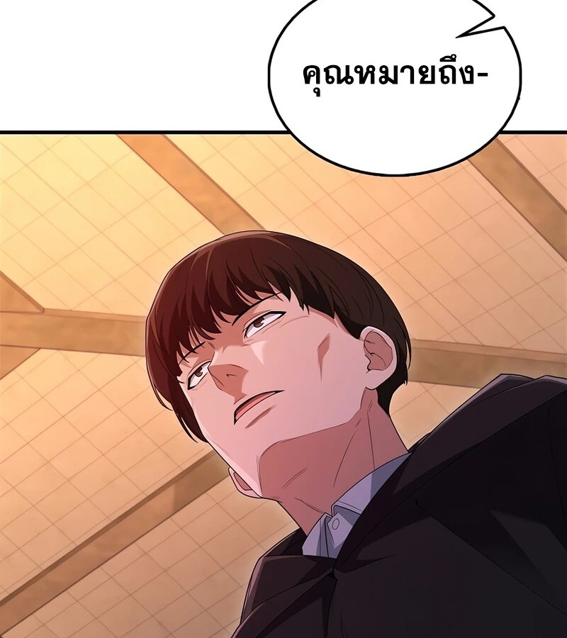 Mightiest Melee Magician ตอนที่ 37 แปลไทย page 11