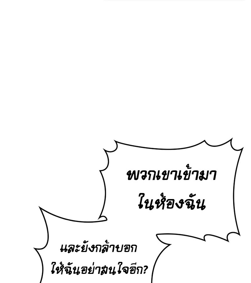 Mightiest Melee Magician ตอนที่ 37 แปลไทย page 123