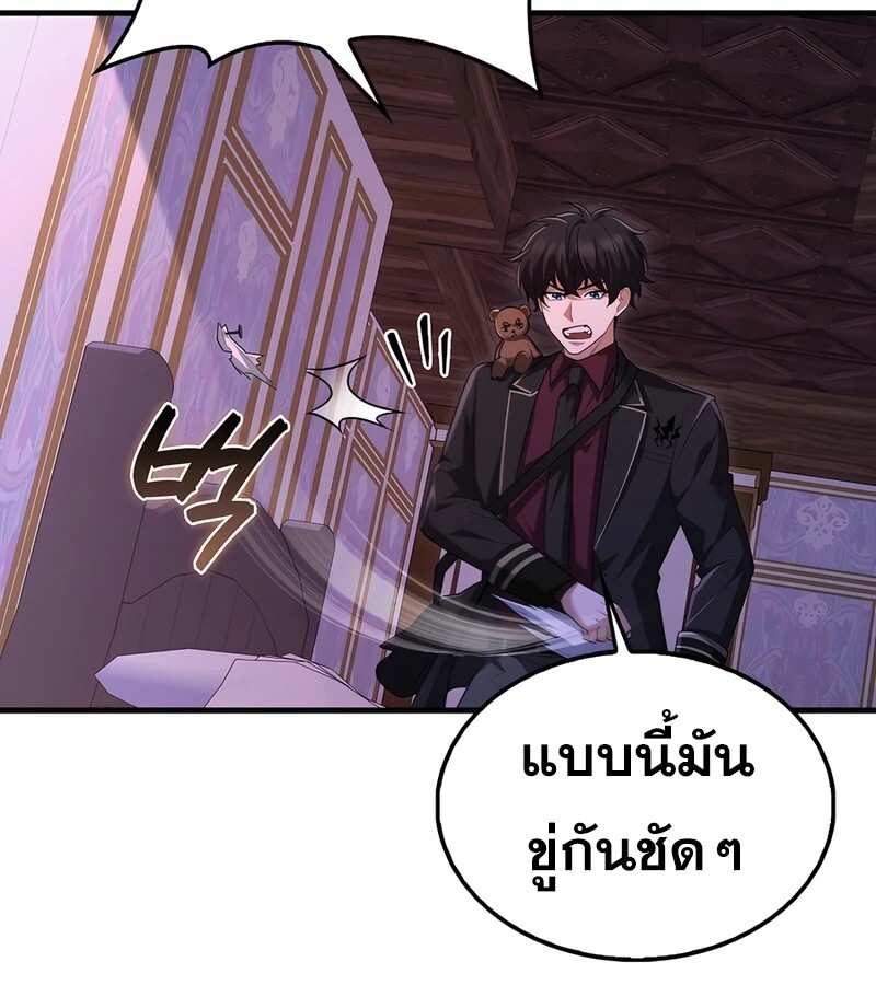 Mightiest Melee Magician ตอนที่ 37 แปลไทย page 124