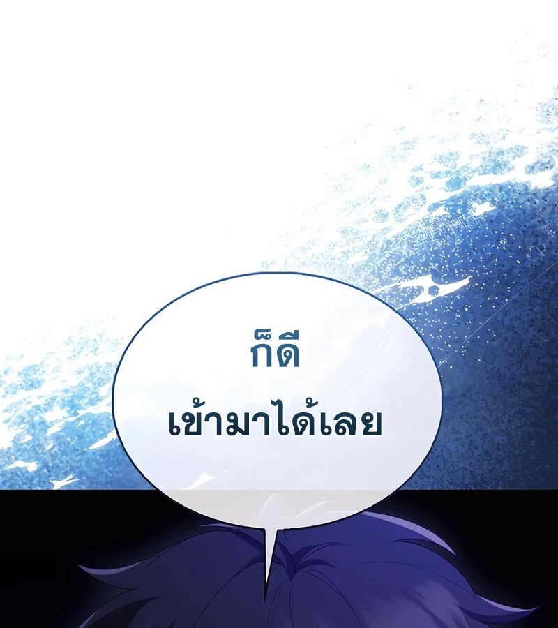 Mightiest Melee Magician ตอนที่ 37 แปลไทย page 125