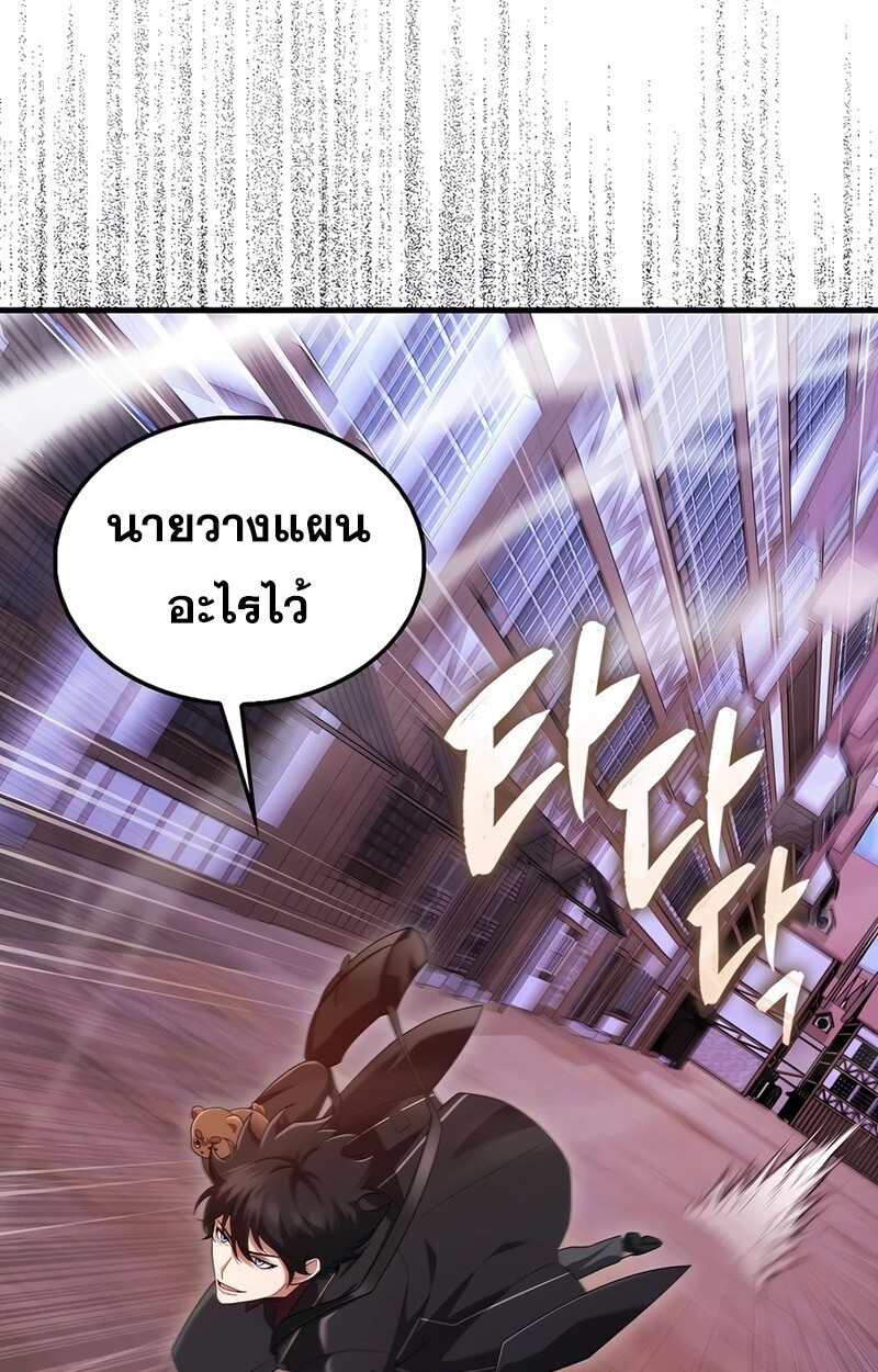 Mightiest Melee Magician ตอนที่ 37 แปลไทย page 133