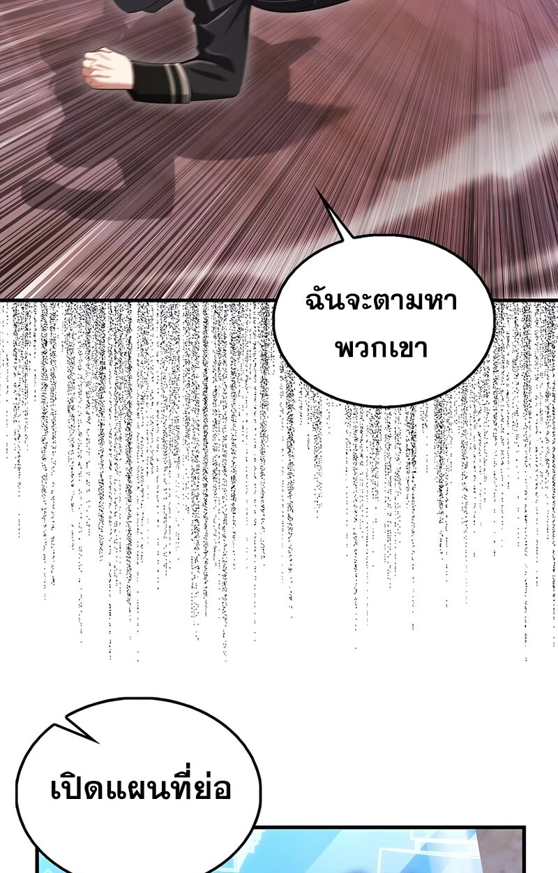 Mightiest Melee Magician ตอนที่ 37 แปลไทย page 134