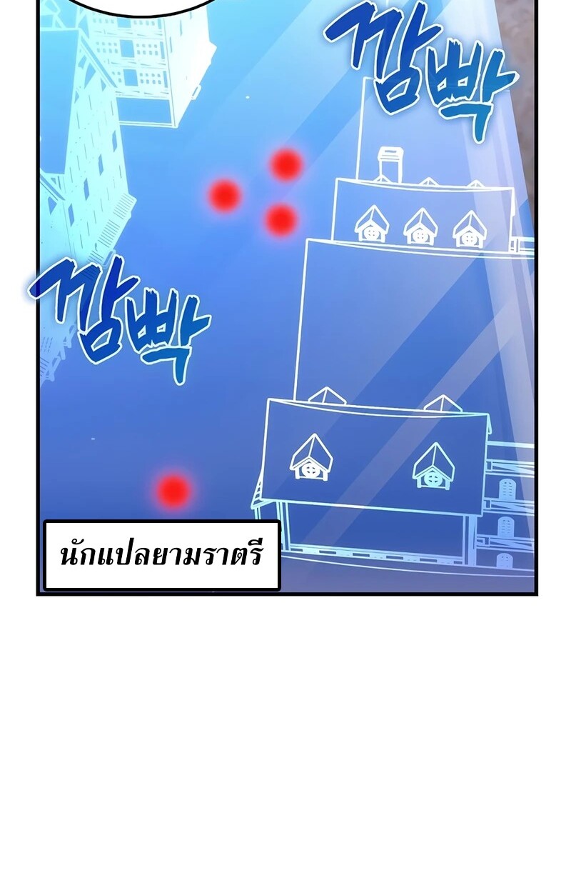 Mightiest Melee Magician ตอนที่ 37 แปลไทย page 135
