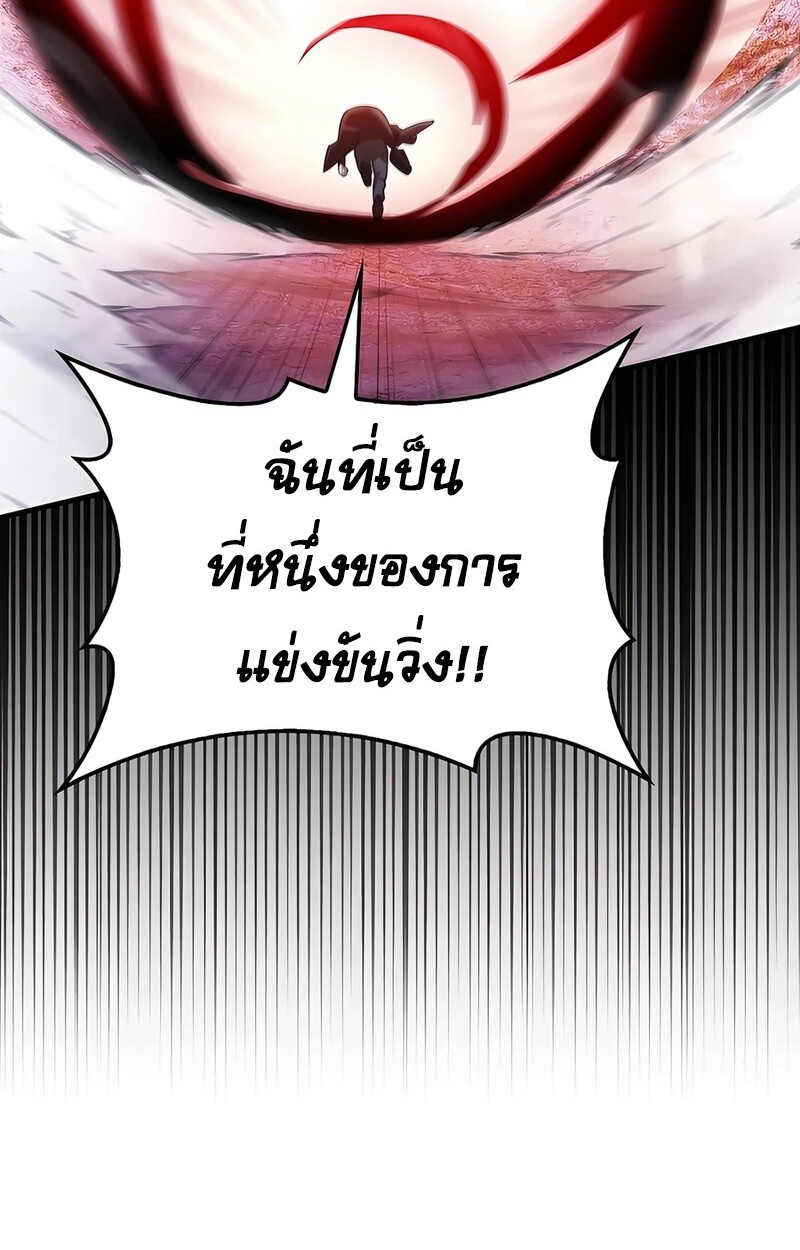 Mightiest Melee Magician ตอนที่ 37 แปลไทย page 139