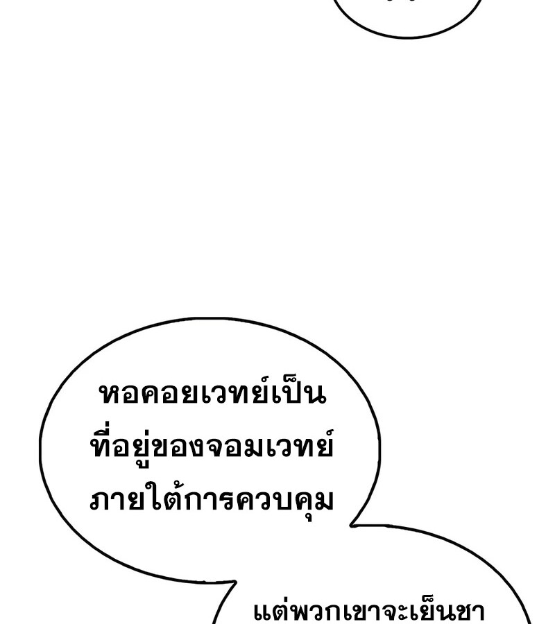 Mightiest Melee Magician ตอนที่ 37 แปลไทย page 15