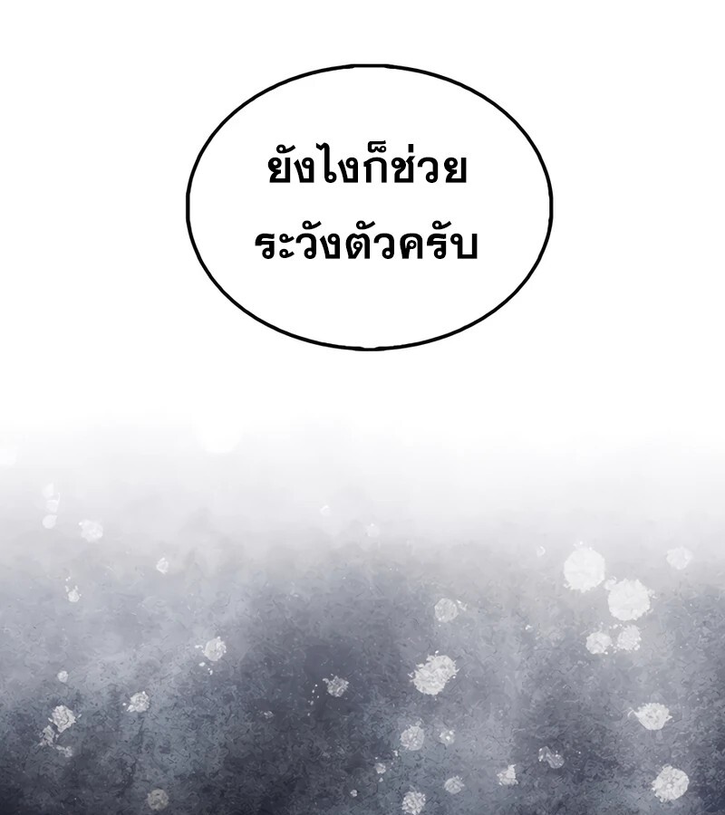 Mightiest Melee Magician ตอนที่ 37 แปลไทย page 18