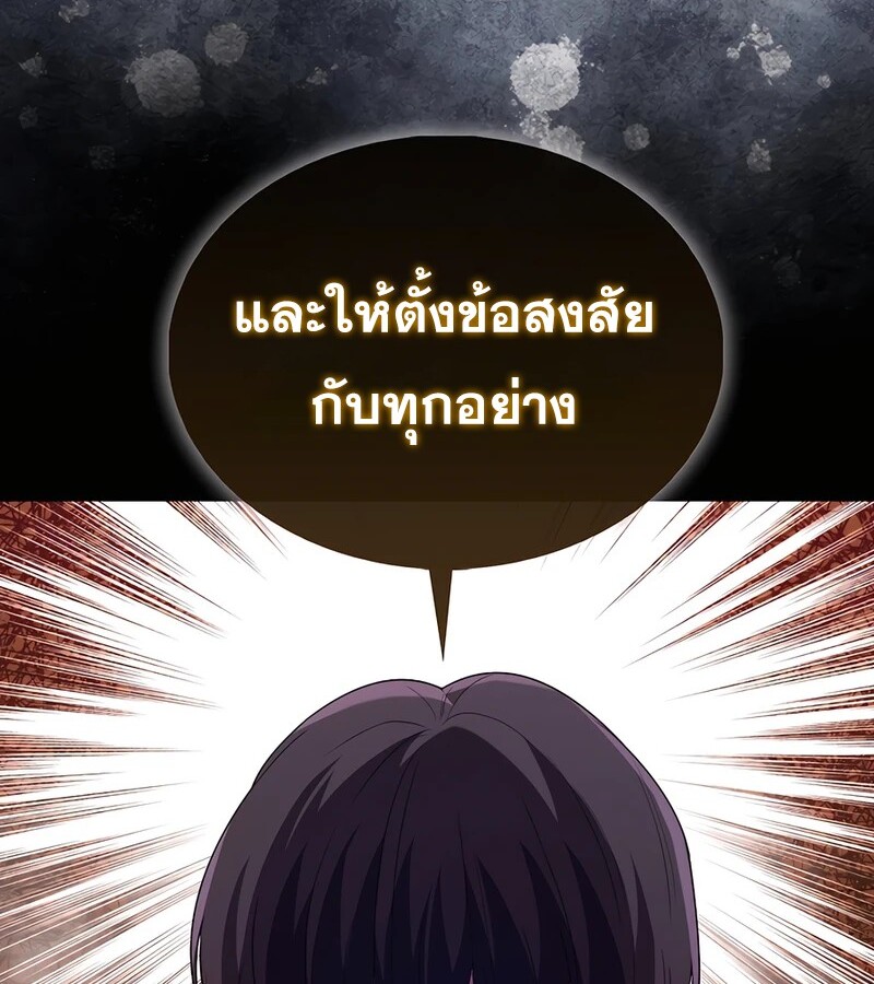 Mightiest Melee Magician ตอนที่ 37 แปลไทย page 19