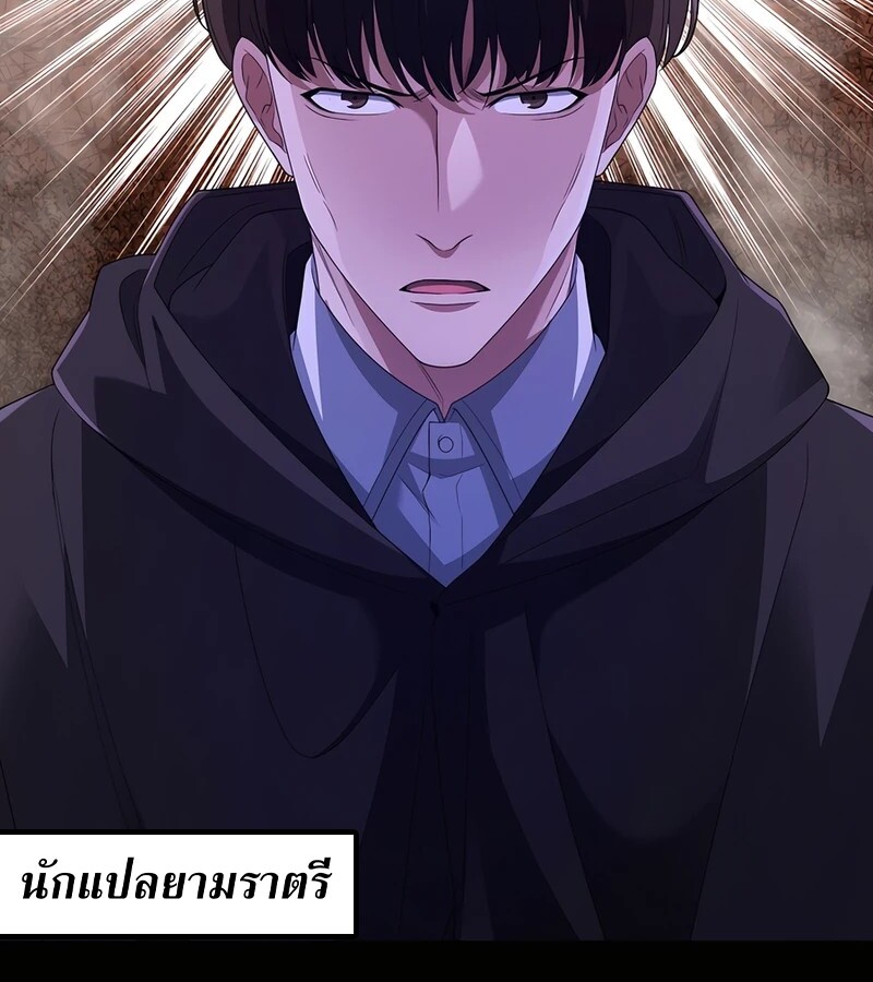 Mightiest Melee Magician ตอนที่ 37 แปลไทย page 20