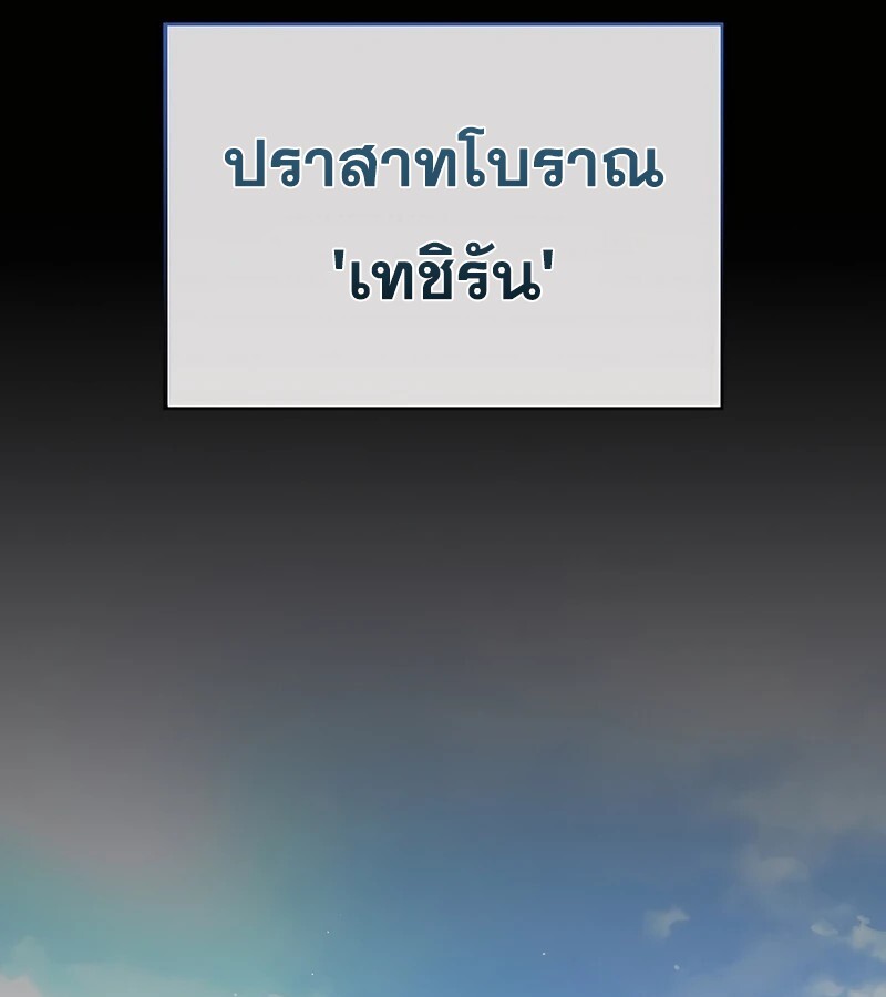 Mightiest Melee Magician ตอนที่ 37 แปลไทย page 26