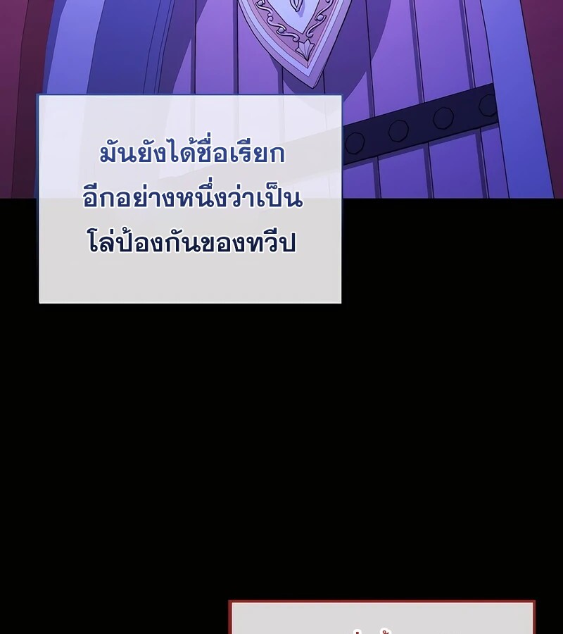 Mightiest Melee Magician ตอนที่ 37 แปลไทย page 30