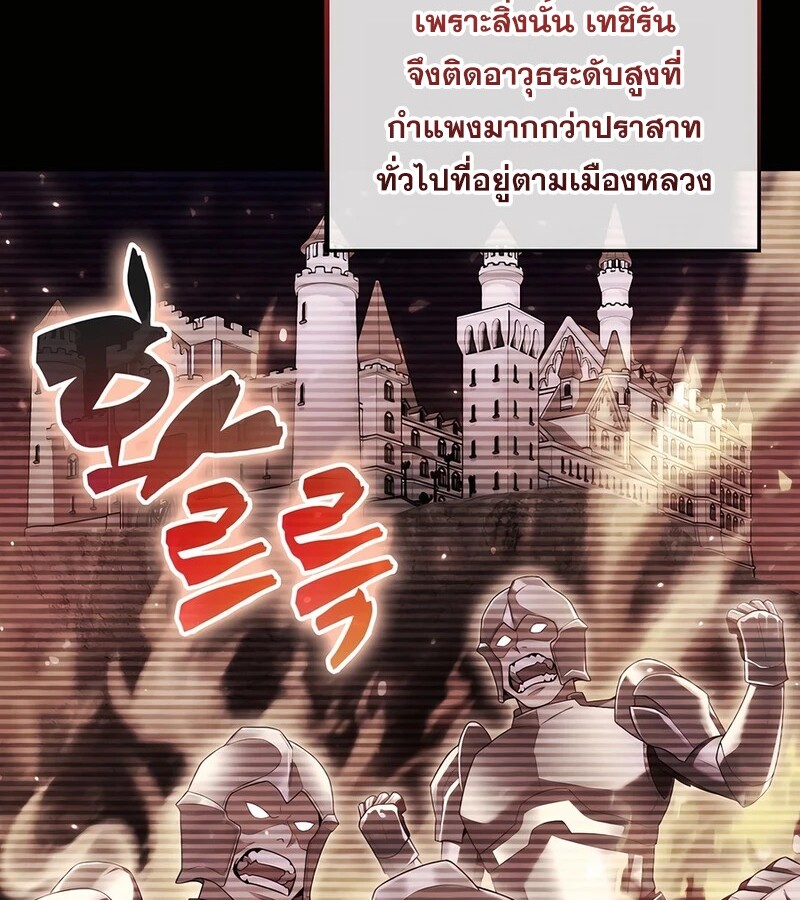 Mightiest Melee Magician ตอนที่ 37 แปลไทย page 31