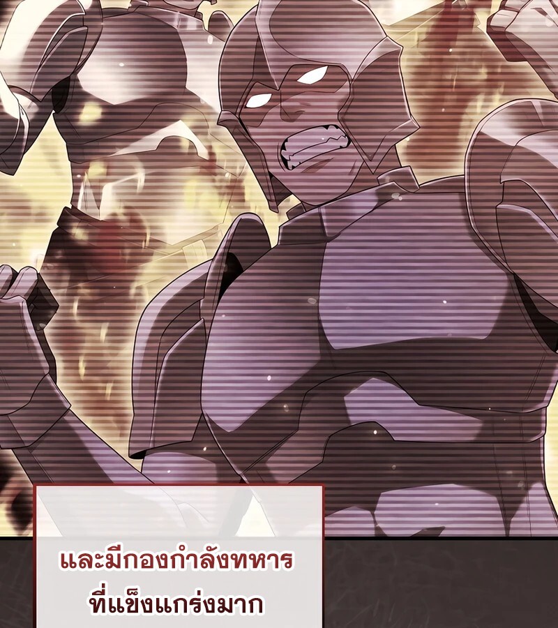 Mightiest Melee Magician ตอนที่ 37 แปลไทย page 32