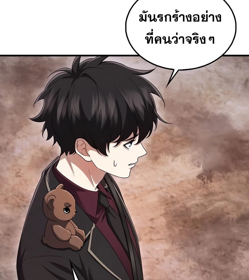 Mightiest Melee Magician ตอนที่ 37 แปลไทย page 36