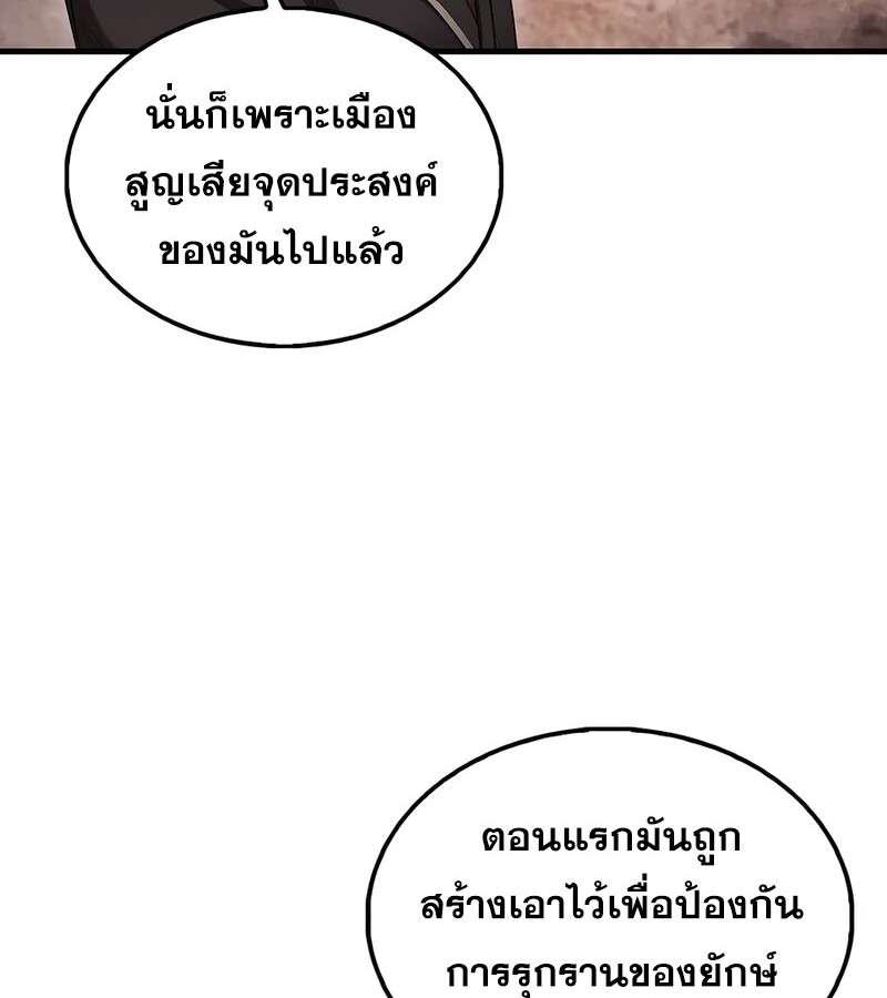 Mightiest Melee Magician ตอนที่ 37 แปลไทย page 37