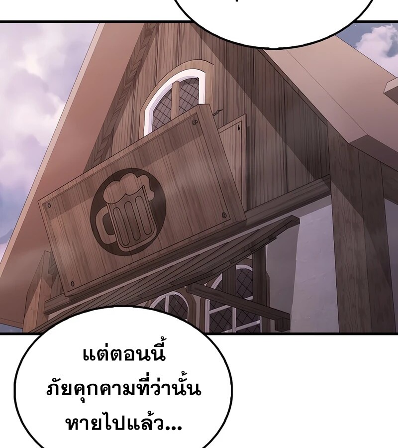 Mightiest Melee Magician ตอนที่ 37 แปลไทย page 38