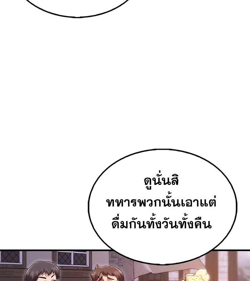 Mightiest Melee Magician ตอนที่ 37 แปลไทย page 39