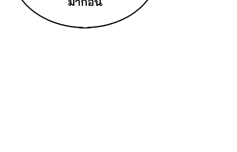 Mightiest Melee Magician ตอนที่ 37 แปลไทย page 41