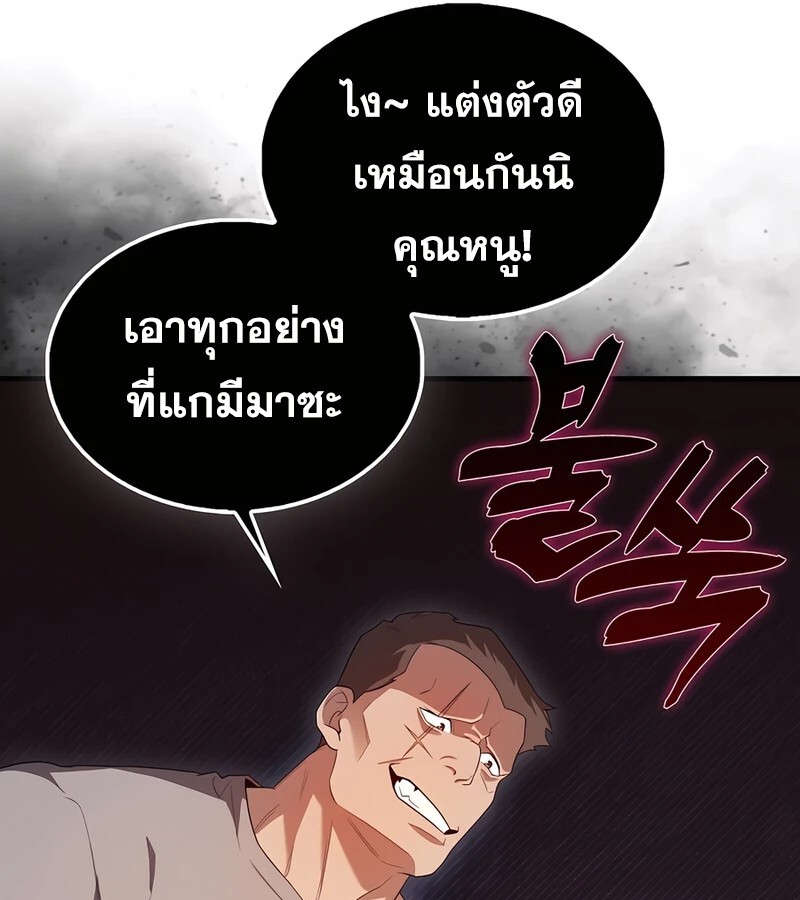 Mightiest Melee Magician ตอนที่ 37 แปลไทย page 42