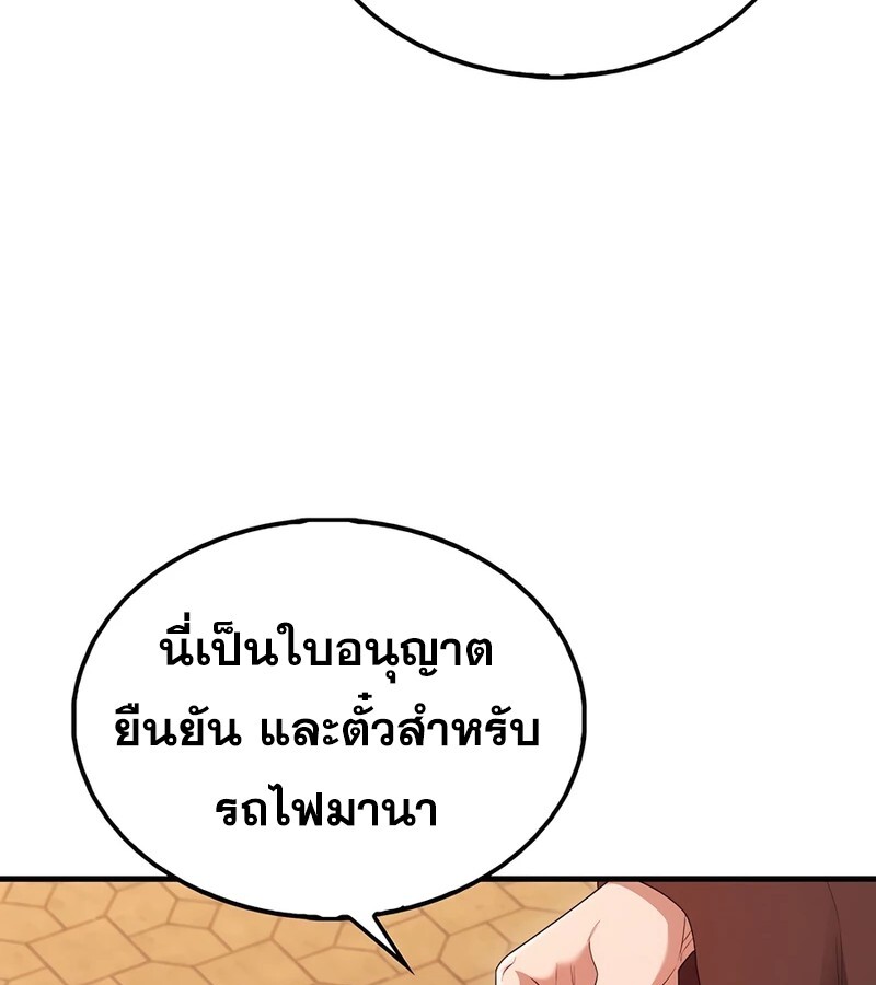 Mightiest Melee Magician ตอนที่ 37 แปลไทย page 4