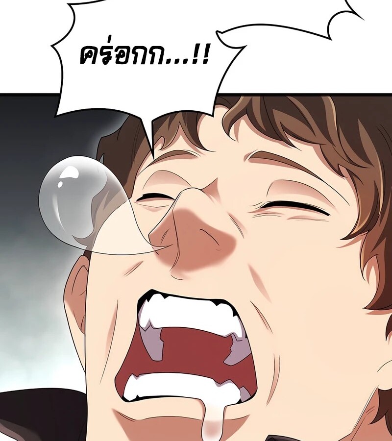 Mightiest Melee Magician ตอนที่ 37 แปลไทย page 49