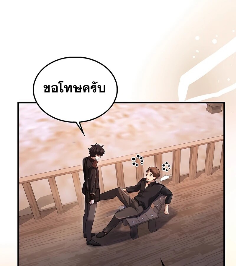 Mightiest Melee Magician ตอนที่ 37 แปลไทย page 52