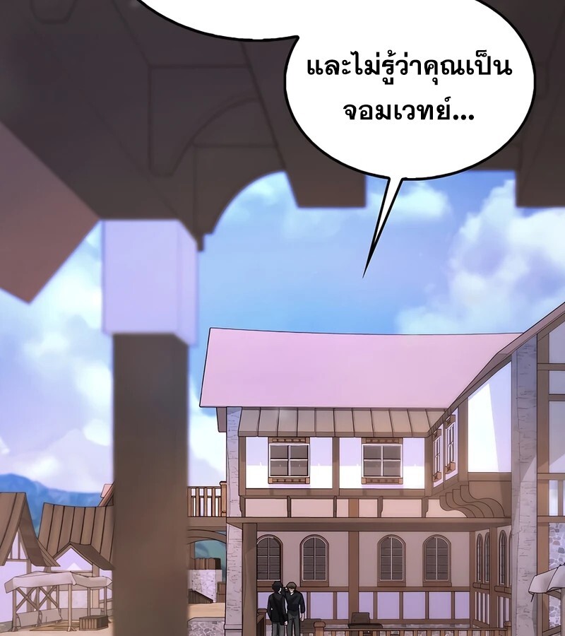 Mightiest Melee Magician ตอนที่ 37 แปลไทย page 54