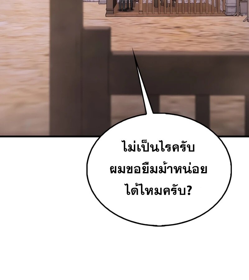 Mightiest Melee Magician ตอนที่ 37 แปลไทย page 55