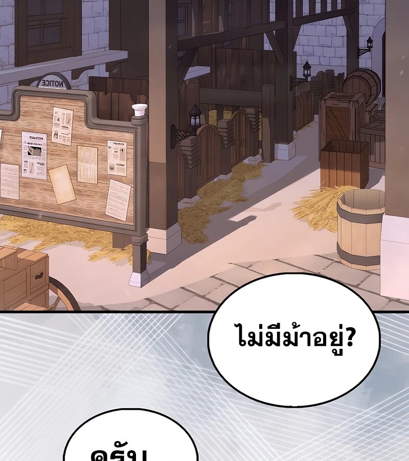 Mightiest Melee Magician ตอนที่ 37 แปลไทย page 59