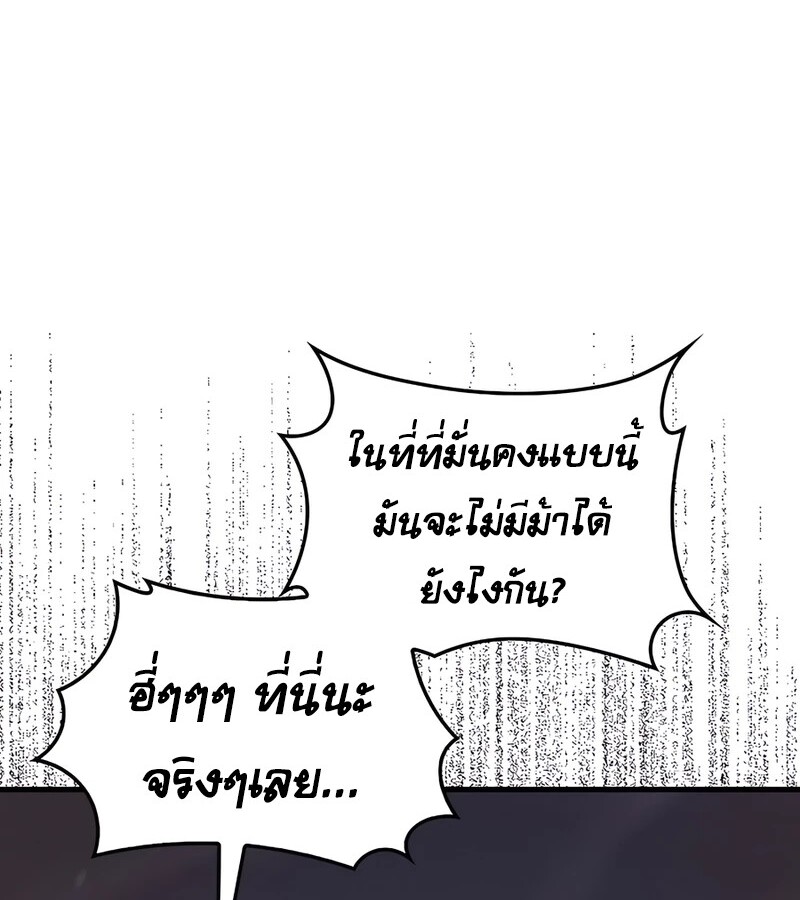 Mightiest Melee Magician ตอนที่ 37 แปลไทย page 62