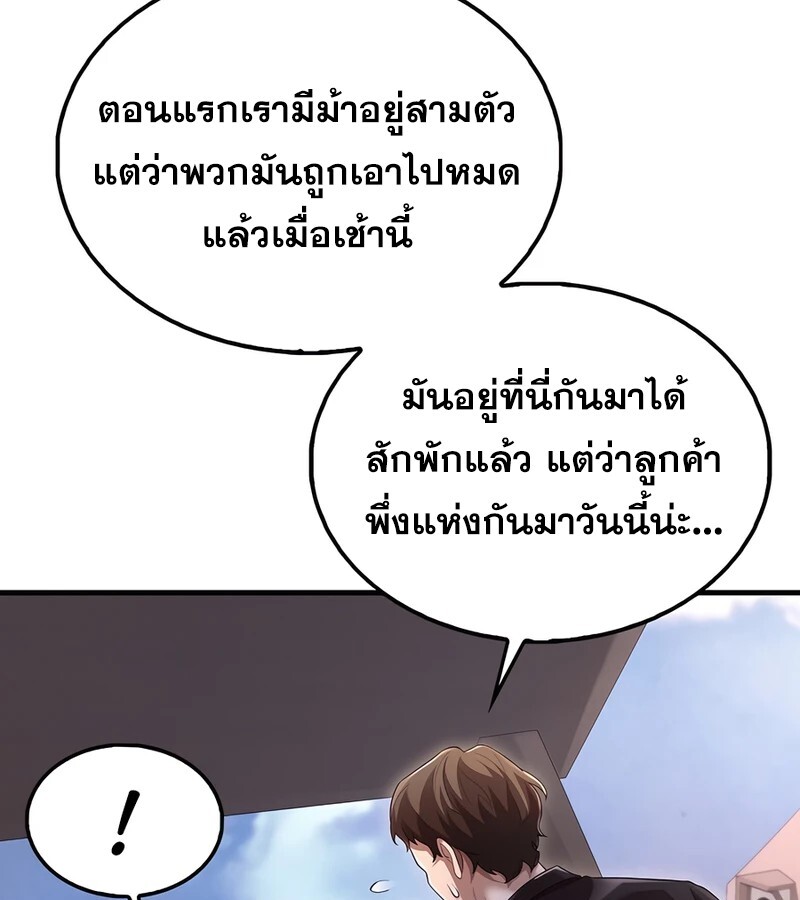 Mightiest Melee Magician ตอนที่ 37 แปลไทย page 65