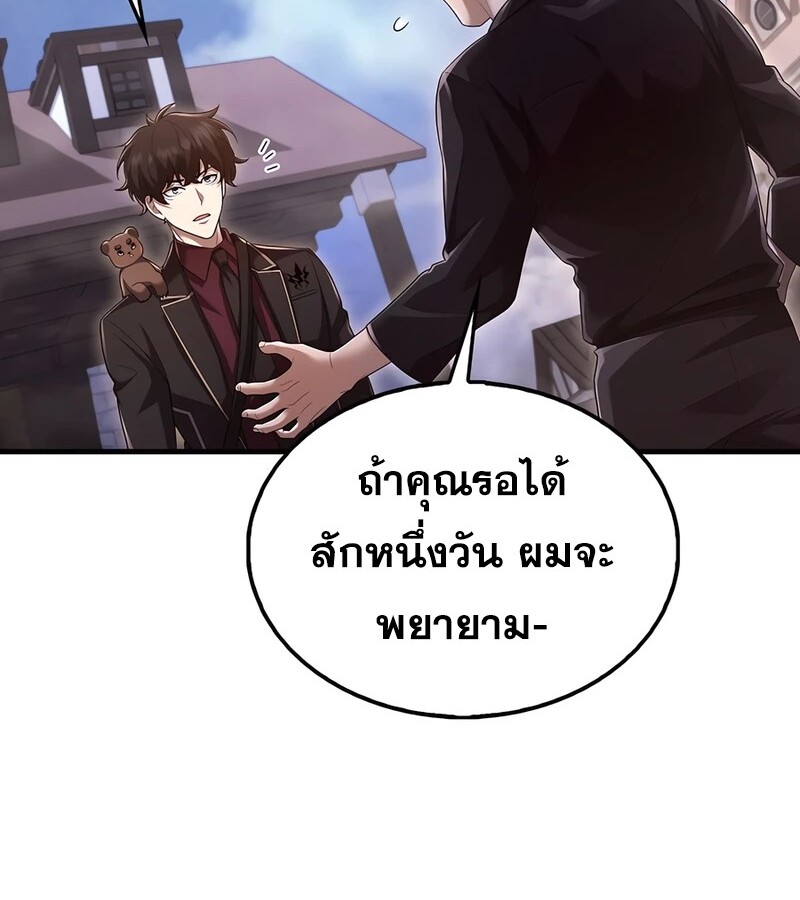 Mightiest Melee Magician ตอนที่ 37 แปลไทย page 66