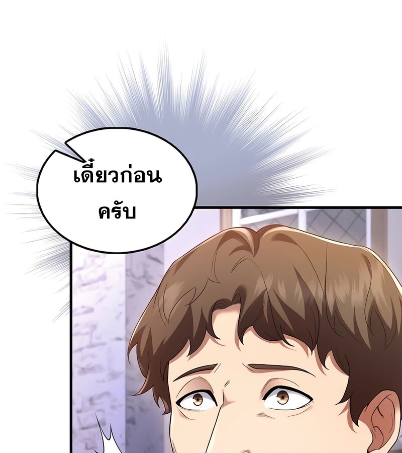 Mightiest Melee Magician ตอนที่ 37 แปลไทย page 67