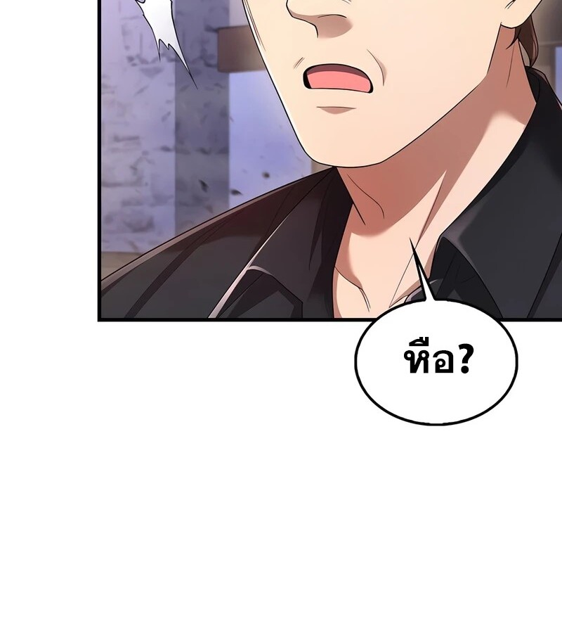 Mightiest Melee Magician ตอนที่ 37 แปลไทย page 68