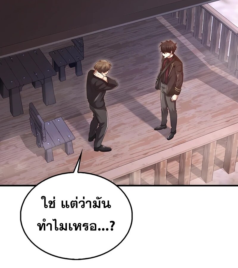 Mightiest Melee Magician ตอนที่ 37 แปลไทย page 70