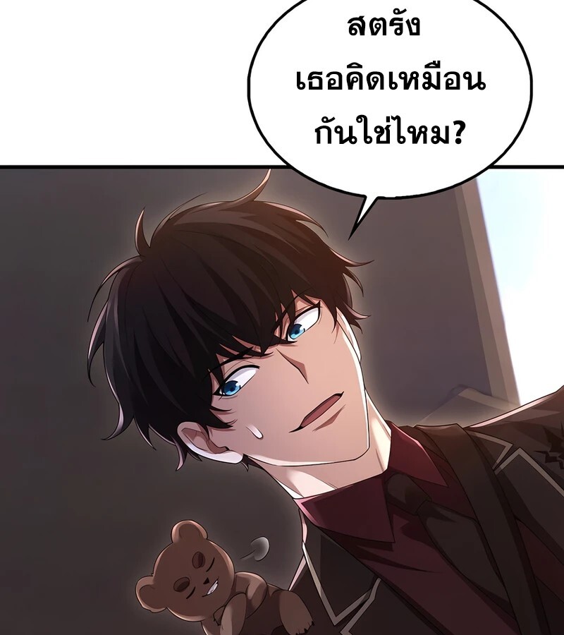 Mightiest Melee Magician ตอนที่ 37 แปลไทย page 76