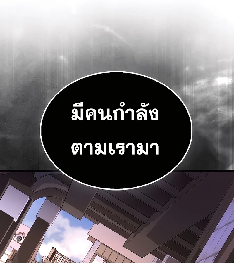 Mightiest Melee Magician ตอนที่ 37 แปลไทย page 80