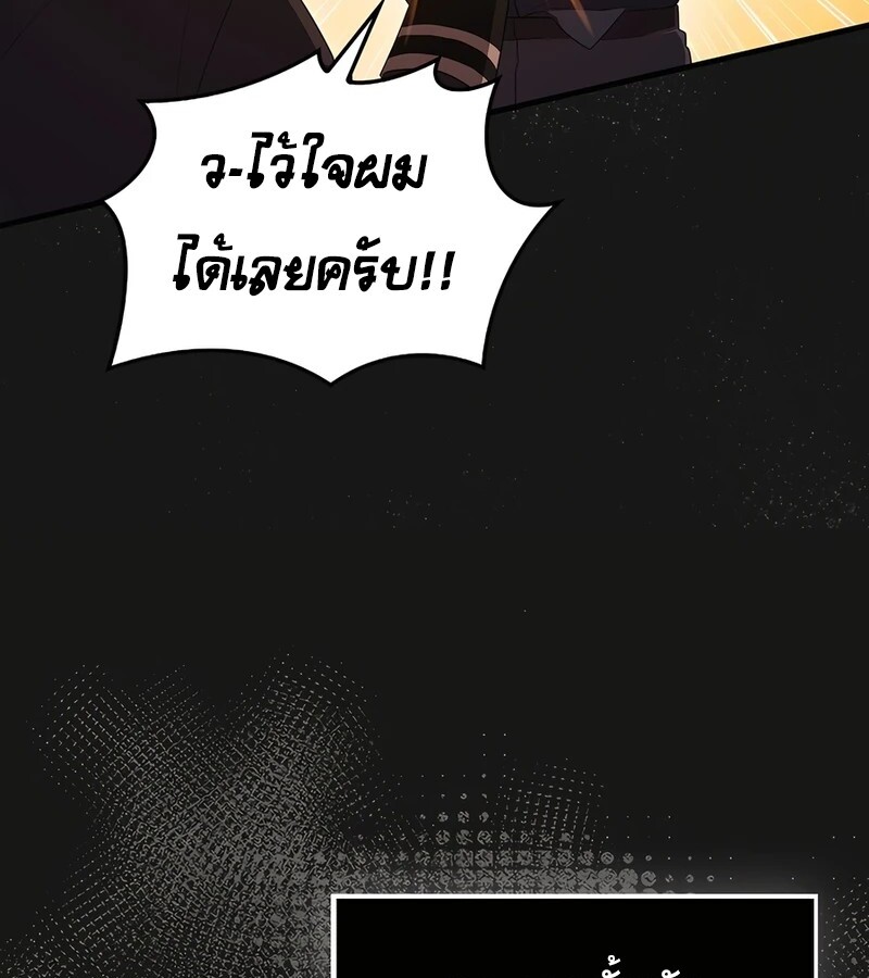 Mightiest Melee Magician ตอนที่ 37 แปลไทย page 88