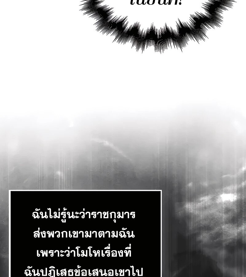 Mightiest Melee Magician ตอนที่ 37 แปลไทย page 93