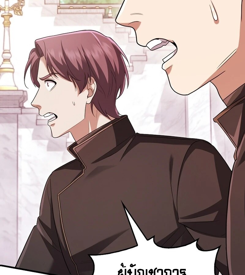 Mightiest Melee Magician ตอนที่ 54 แปลไทย page 101