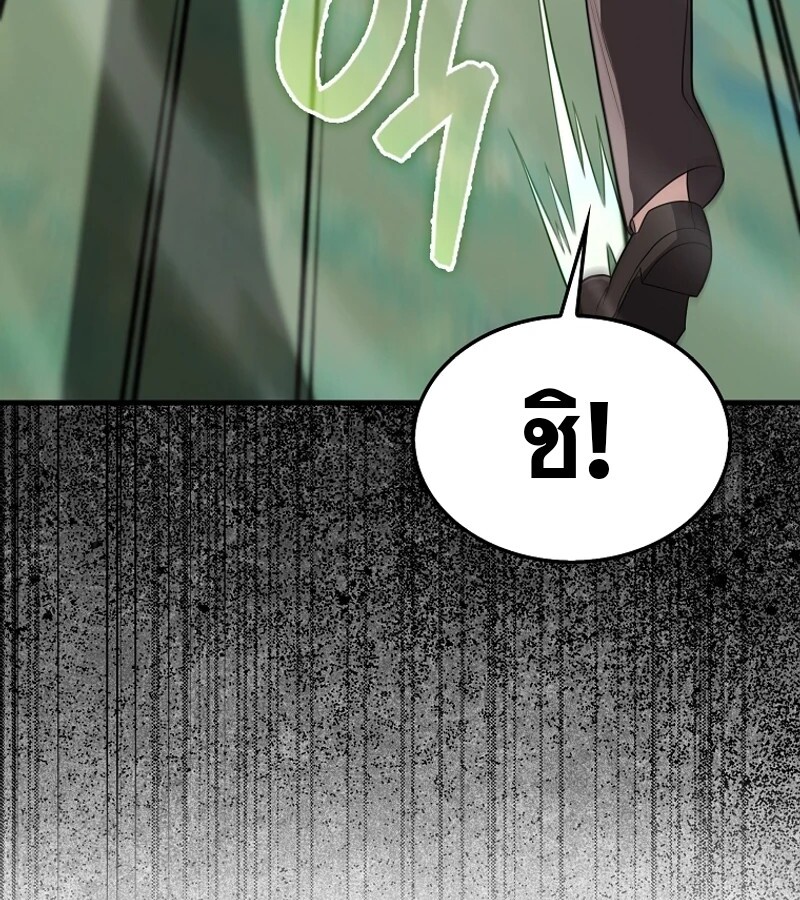 Mightiest Melee Magician ตอนที่ 54 แปลไทย page 111