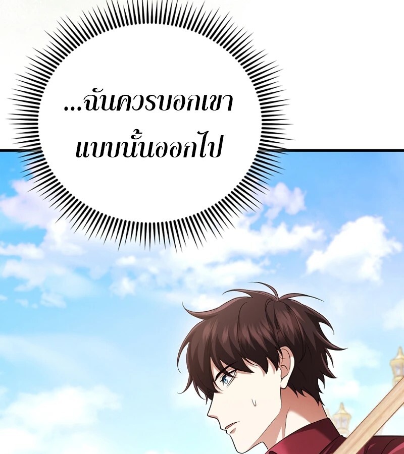 Mightiest Melee Magician ตอนที่ 54 แปลไทย page 117