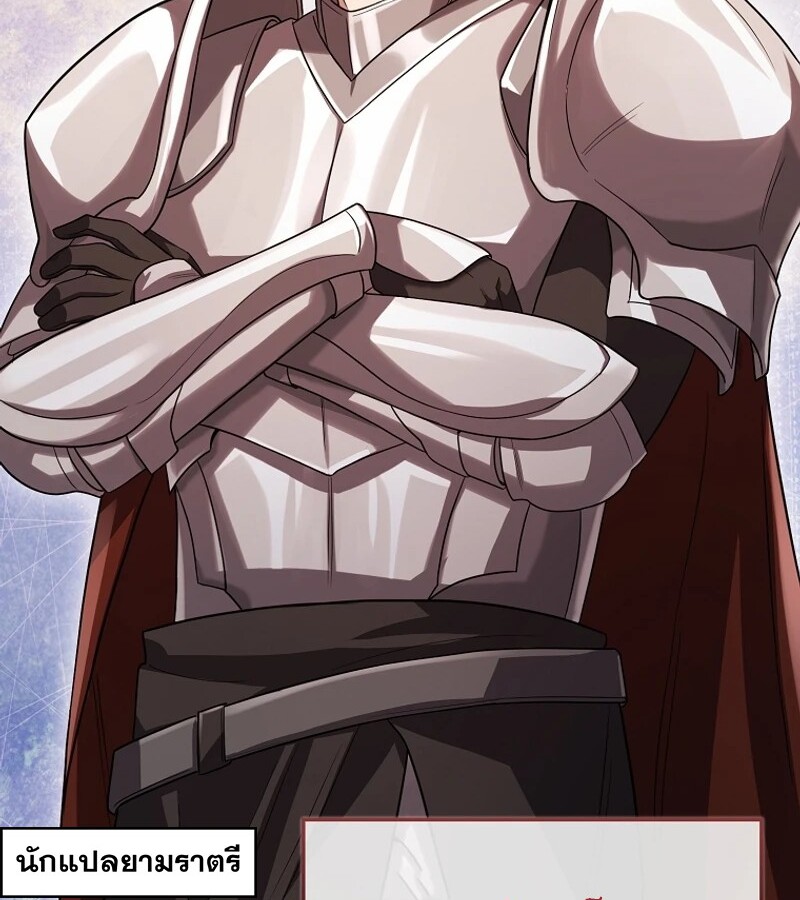 Mightiest Melee Magician ตอนที่ 54 แปลไทย page 147