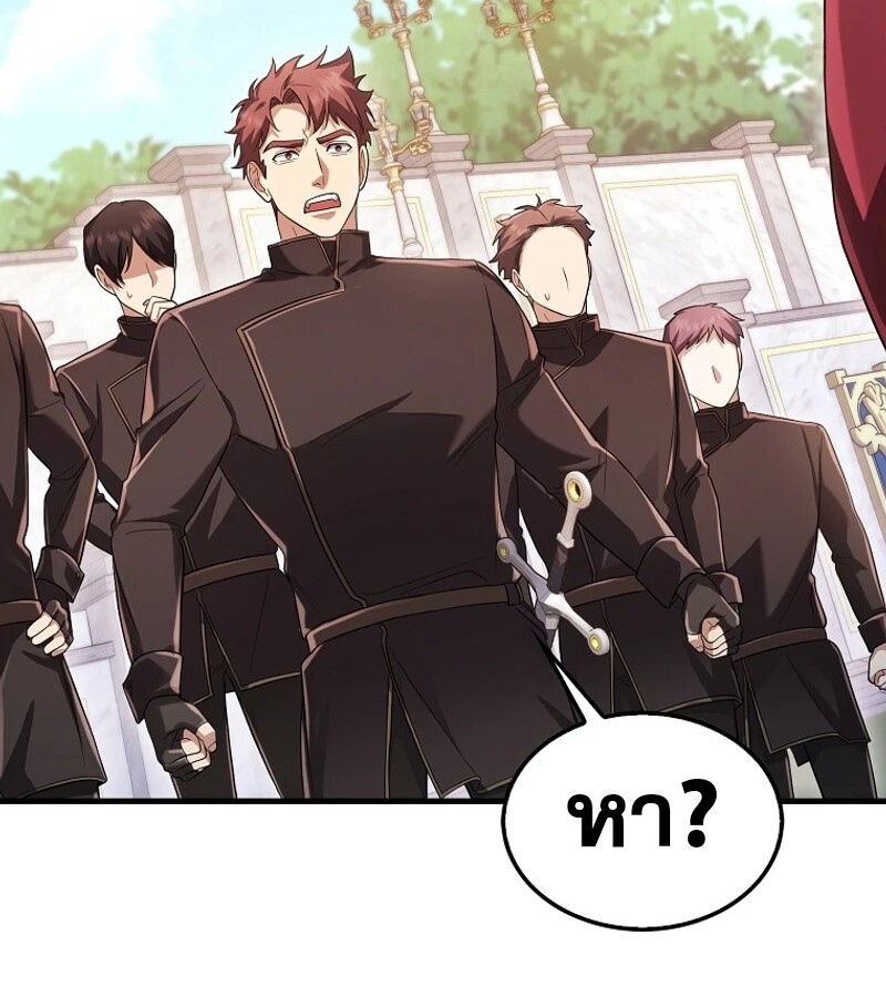 Mightiest Melee Magician ตอนที่ 54 แปลไทย page 153
