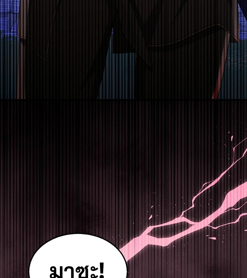 Mightiest Melee Magician ตอนที่ 54 แปลไทย page 164