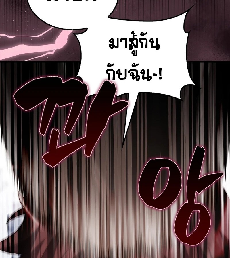 Mightiest Melee Magician ตอนที่ 54 แปลไทย page 165