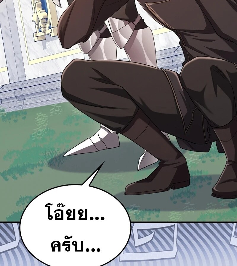 Mightiest Melee Magician ตอนที่ 54 แปลไทย page 169