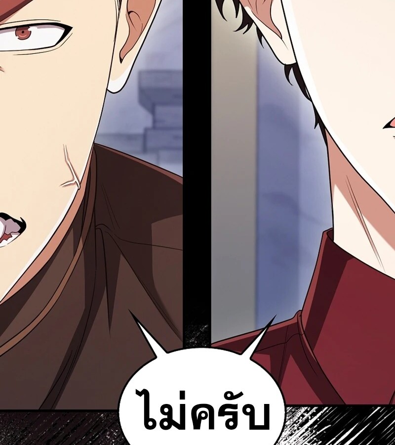 Mightiest Melee Magician ตอนที่ 54 แปลไทย page 174