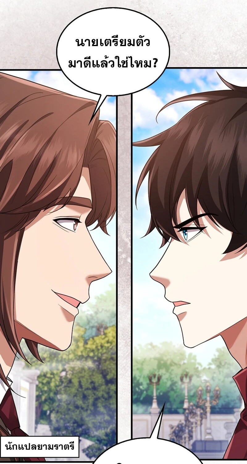 Mightiest Melee Magician ตอนที่ 54 แปลไทย page 183