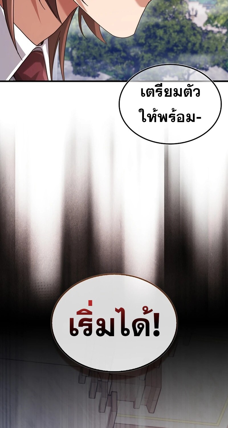Mightiest Melee Magician ตอนที่ 54 แปลไทย page 185